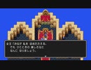 初見でまったりドラクエ３実況プレイ　part10