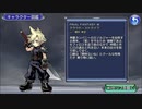 【DFFOO】機械仕掛けの守護者