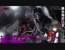 (Dead by Daylight)ちっぱい好きがゆっくり頑張る＃１４３