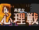 【Minecraft×人狼×自作回路#EX】史上稀に見る高度な心理戦!?恐るべき知略に全員が驚愕！！