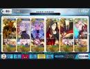無彩色の陣営VS"紅"の陣営【FGO】