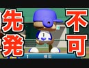 【勝てば選抜】世紀の一戦！二刀流エースが先発不可の中とんでもない試合になる。【パワプロ2019 栄冠ナイン ダイヤのA 真•青道高校編#29】【実況パワフルプロ野球】【AKI GAME TV】