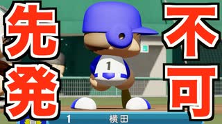 【勝てば選抜】世紀の一戦！二刀流エースが先発不可の中とんでもない試合になる。【パワプロ2019 栄冠ナイン ダイヤのA 真•青道高校編#29】【実況パワフルプロ野球】【AKI GAME TV】