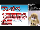 【ロボ開発】生放送２回目＆企画発表があるよ【017】