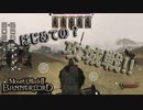 【Mount&Blade2】馬と剣の成り上がりアクション！【実況】#4