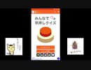 【実況】みんなで早押しクイズをたしなんでみた【part2】