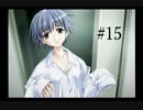 【想い出にかわる君】#15 愛する人を救うノベルゲーム【PS2版】