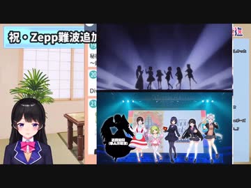 月ノ美兎、VtLでエモい演出を提案するもやらかしてしまう