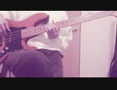 Bass cover　恋の寿命/Galileo Galilei
