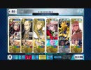【FGO】高難易度を柳生宗矩が人権サポ抜きで攻略【無彩色の陣営】