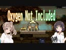 【OxygenNotIncluded】ササっと惑星住まなイカ？ Part.01