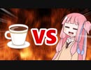 茜ちゃんVSホットコーヒー