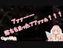 【ひなの羽衣】ホラーゲーム実況中に自身の1stアルバムを作り上げてしまうひなの羽衣