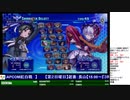 2020-03-08 中野TRF アルカナハート3 LOVEMAX SIX STARS!!!!!! 交流大会