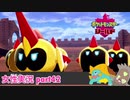 □■ポケットモンスターシールドをまったり実況 part42【女性実況】