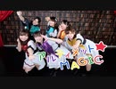 【i☆Ris】アルティメット☆MAGIC 踊ってみた