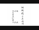 しんに