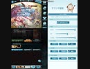 【グラブル】魔のランク帯の痛いゲイボ持ちが技巧でアテナを殴る動画