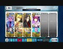 【FGO】高難易度をギルガメッシュが2T攻略【無彩色の陣営】
