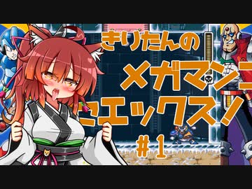 きりたんのメガマンコセックス！#1