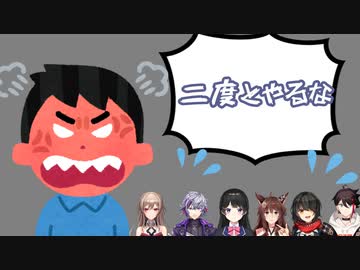 ○○ガチ勢に「二度とやるな」といわれてしまうにじさんじの人々