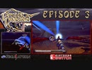 [Switch]パンツァードラグーン：リメイク 原作比較動画：EPISODE2・3