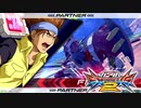 [EXVS2]レッドファイッ！II  第四話｢ウルトラ特攻大作戦｣