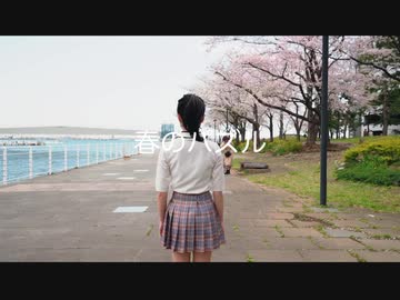 【初投稿】「春のパズル」踊ってみた【オリジナル振付】