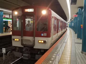 【令和版】近鉄電車は大変な放送を流していきました。
