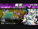 【ユグドラ・ユニオン】ウンディーネの女王、エメローネの決意＃１２