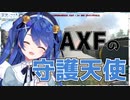 【AXF】にじさんじARK第二次戦争、天宮こころの活躍シーン