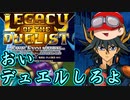 【遊戯王LOTD #3】人はLOTDで遊戯王5D'sを再現できるか?【ゆっくり実況】