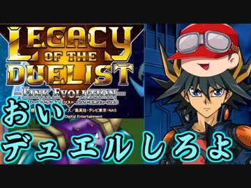 【遊戯王LOTD #3】人はＬＯＴＤで遊戯王5D'sを再現できるか？【ゆっくり実況】