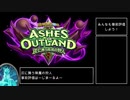 【Hearthstone】「灰に舞う降魔の狩人」事前評価　前編【ゆっくり実況】