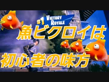 やっぱ魚なんだよな～wwww