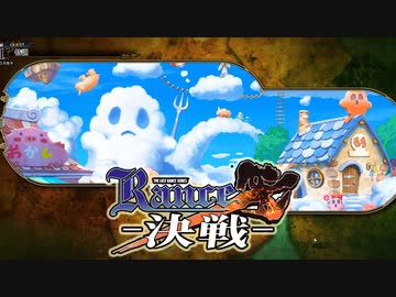 【実況】アナザースカイみたいな名前しやがって #159【ランスⅩ】
