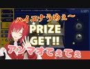 魔使マオへのプレゼントをハイエナされるもやり返すアンジュ・カトリーナ