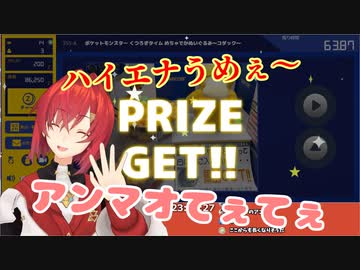 魔使マオへのプレゼントをハイエナされるもやり返すアンジュ・カトリーナ