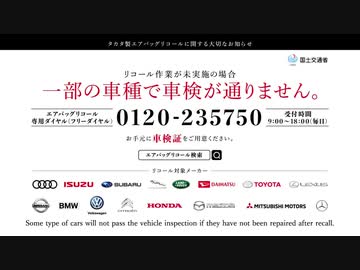 自動車メーカー14社よりタカタ製エアバッグリコールに関するお詫びとお願いです。