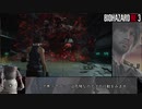バイオハザードRE:3 INFERNO 追跡者最終形態 ハンドガン撃破(ゆっくり解説)