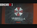 【PC】バイオハザードRE:3 をやる Part 9【初見】