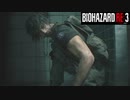 【実況】トロコンまでやるバイオハザード RE:3　Part.8