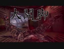 雑魚が猛者にボコボコにされる動画。