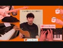 うちで踊ろう - 星野源 × Ponze Records