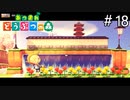 【あつまれ どうぶつの森】ウチの島の映えるスポット。＃18