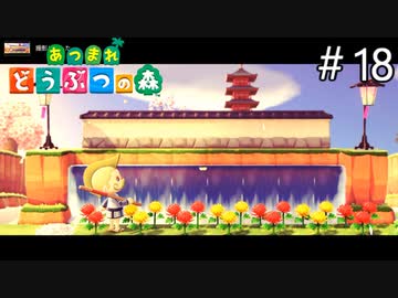 【あつまれ どうぶつの森】ウチの島の映えるスポット。＃18