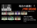 Official髭男dismの曲を限界まで重ねたらカオスなことに…。
