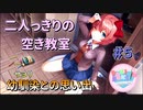 【実況】ドキドキ！ハーレムは良い文明！破壊神カト、文芸部に入る。【5日目】