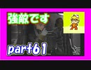 星も次元も越えた想いの戦い　スターオーシャン３実況プレイ　Part61