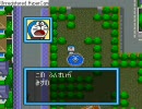 実況プレイしてみた。　ドラえもん1　part3-1